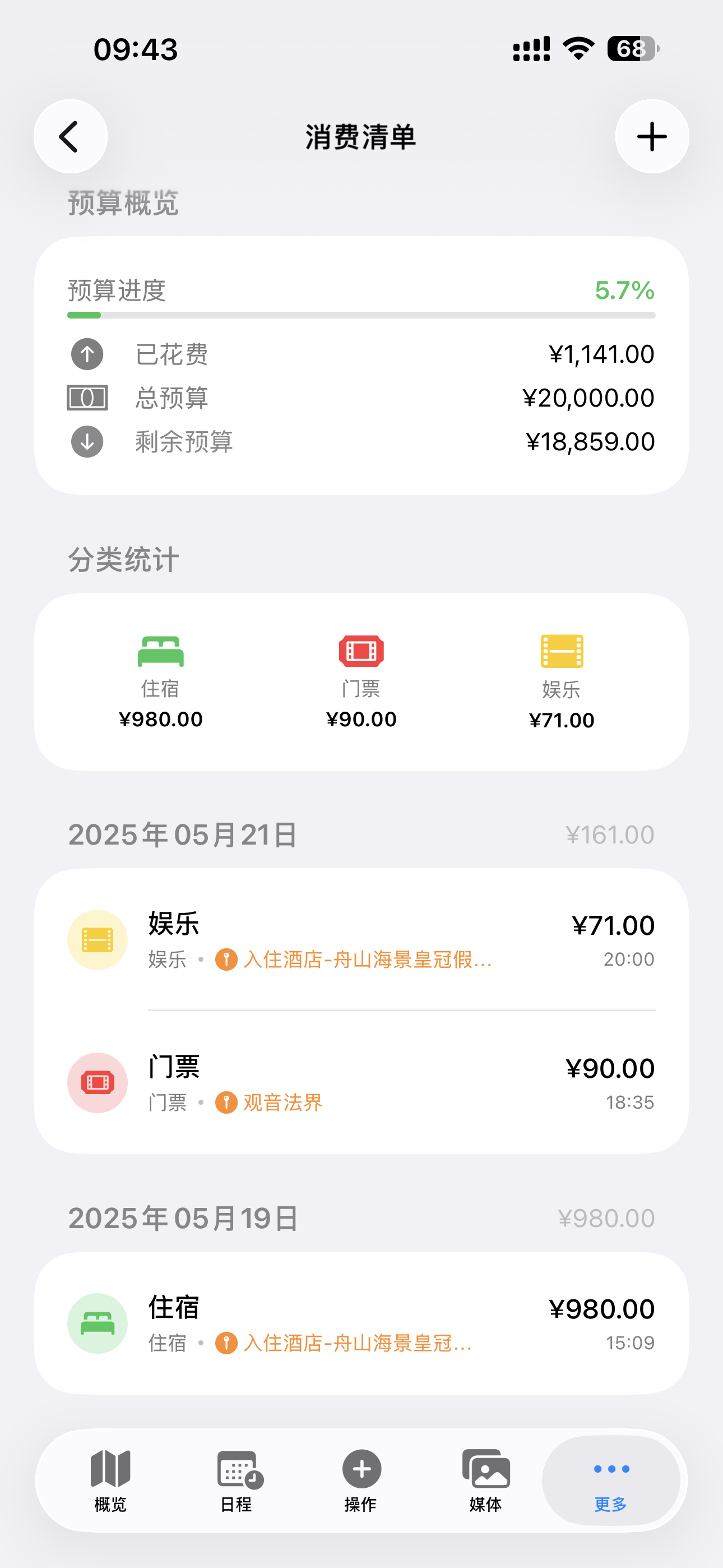 截图6