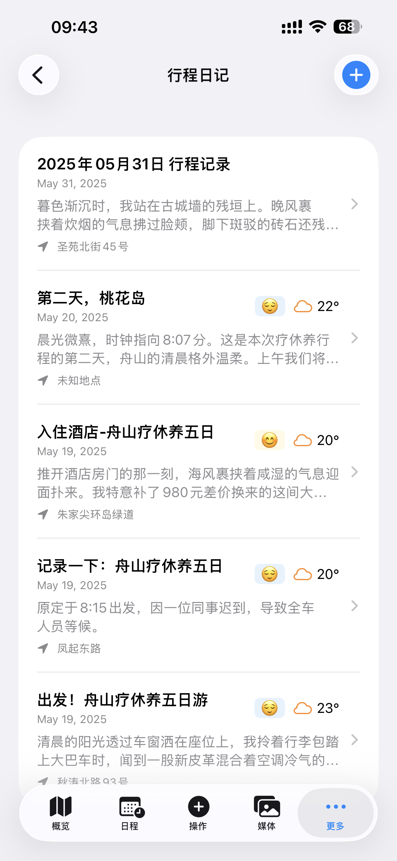 截图7