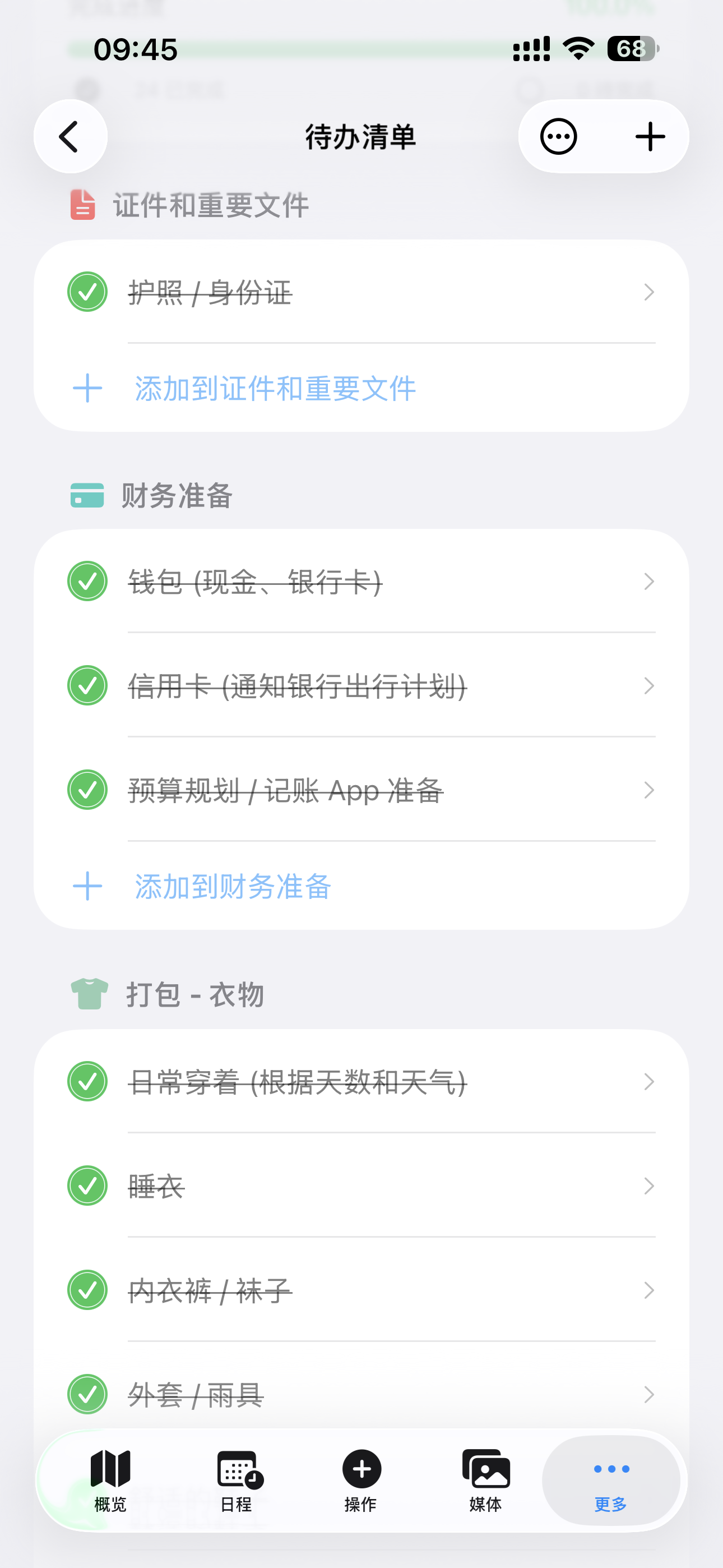 截图9